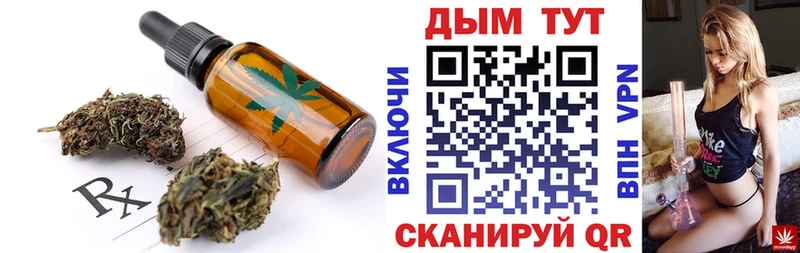 цена   Иноземцево  Еда ТГК марихуана 
