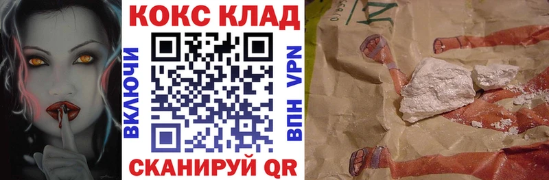 купить  цена  Иноземцево  Кокаин FishScale 