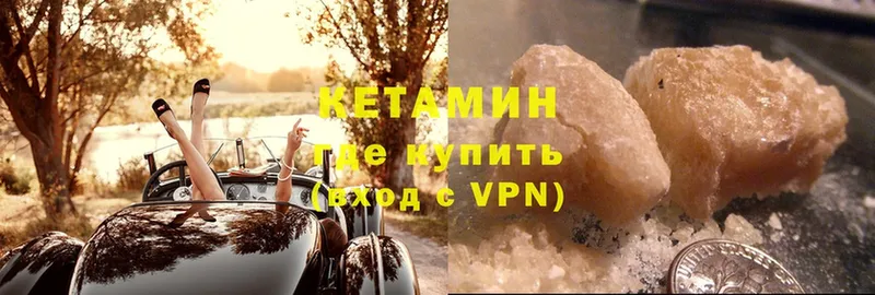 наркотики ссылка на мегу вход Кетамин VHQ Иноземцево