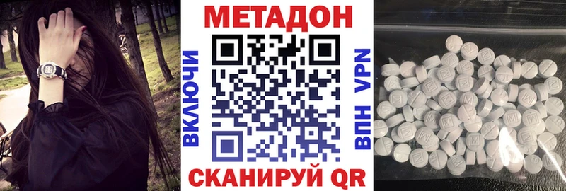 Метадон мёд Иноземцево